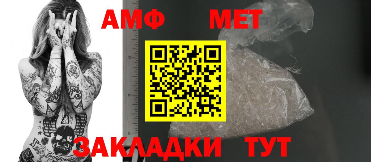 Amphetamine  Вход с VPN    tor  Amphetamine Розовый  Топки 