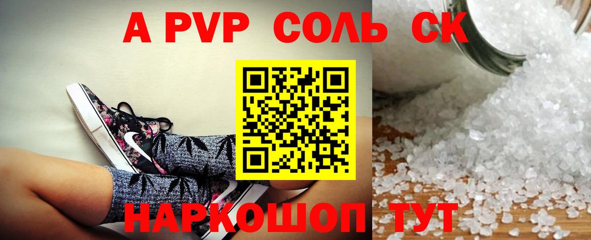 Alpha-PVP  А ПВП крисы CK  Alpha PVP мука  Вход с VPN  Топки 