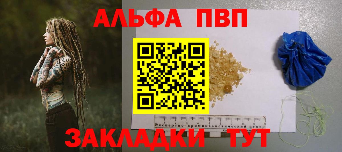 Alpha PVP СК КРИС Топки