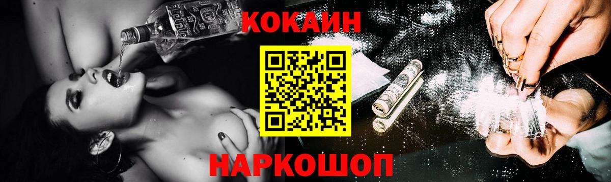 КОКАИН  Cocaine 97%  Топки  Вход с VPN  COCAIN Fish Scale 