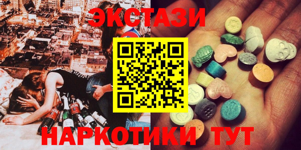 Топки  ЭКСТАЗИ VHQ  хочу наркоту  Экстази  Вход с VPN  ЭКСТАЗИ таблы 