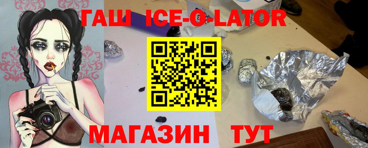 Гашиш  Вход с VPN  Топки  ГАШ hashish 