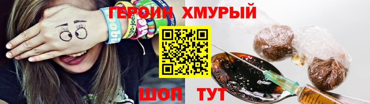 Топки  ГЕРОИН  Вход с VPN  Героин герыч 