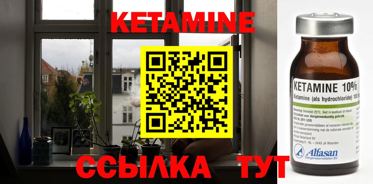 КЕТАМИН ketamine Топки