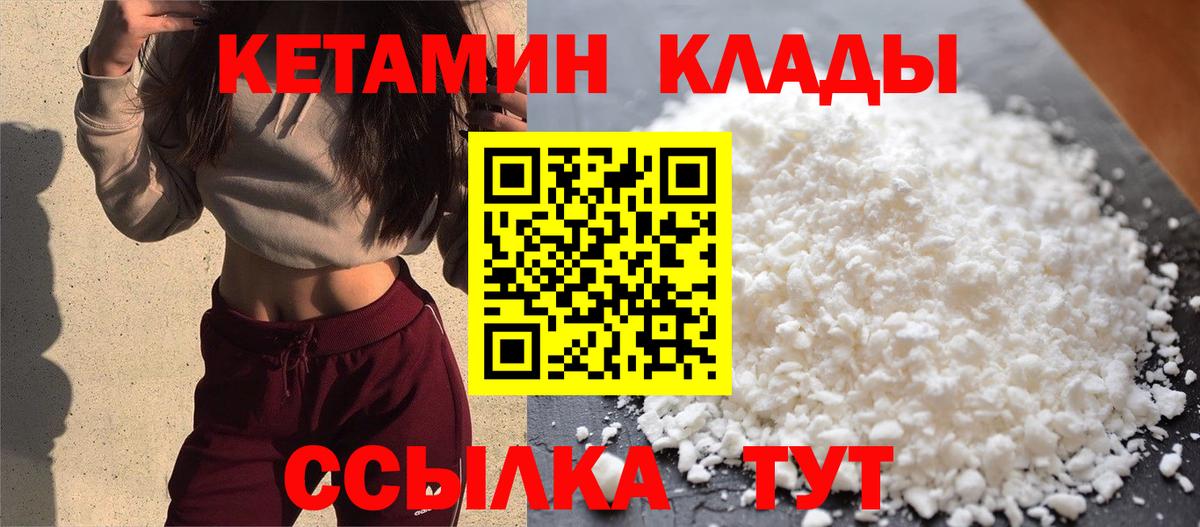 КЕТАМИН VHQ  Кетамин ketamine  Топки  Вход с VPN 