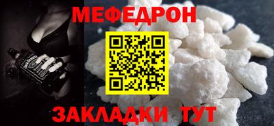 мескалин Новозыбков