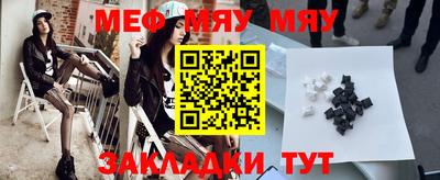 мескалин Новозыбков