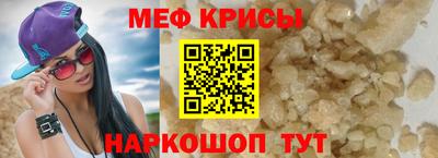 мескалин Новозыбков