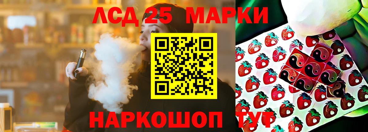 LSD-25 экстази кислота  Вход с VPN  Лсд 25 экстази  Топки  LSD-25 экстази кислота 