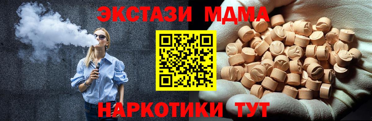 Топки  МДМА  Вход с VPN  МДМА молли 
