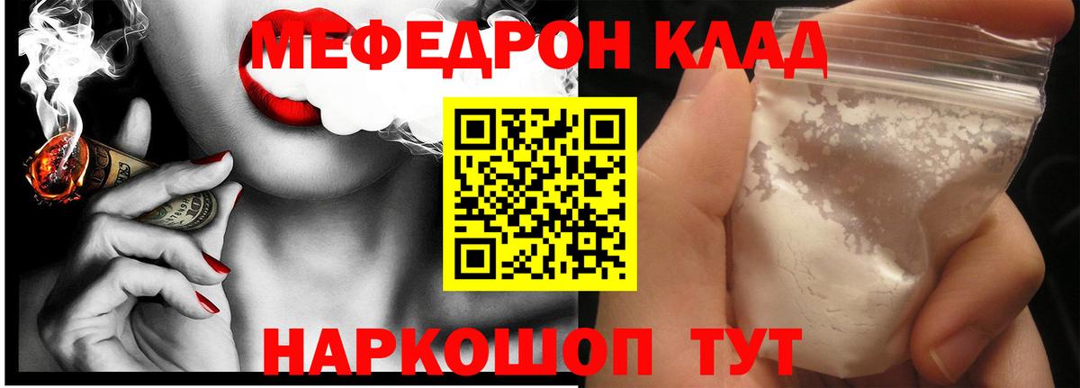 blacksprut как войти  МЯУ-МЯУ  Топки  Вход с VPN  МЕФ 4 MMC  МЕФ mephedrone 