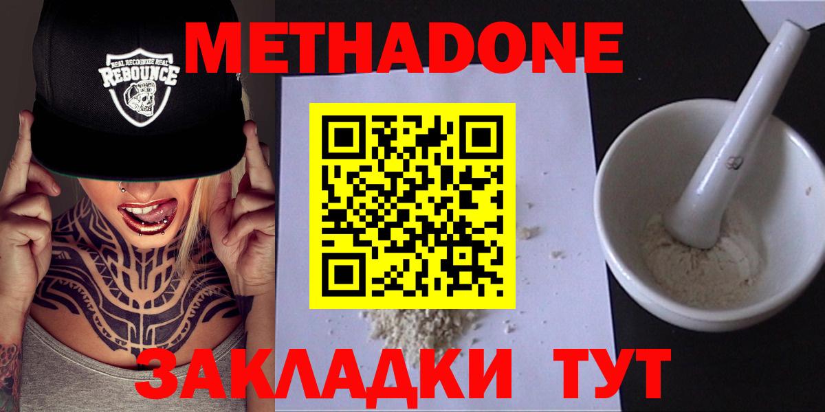 Метадон VHQ    рабочий сайт  Топки  Метадон кристалл  Вход с VPN 