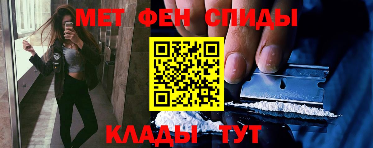 МЕТАМФЕТАМИН пудра  Метамфетамин  Вход с VPN  Топки  МЕТАМФЕТАМИН пудра 